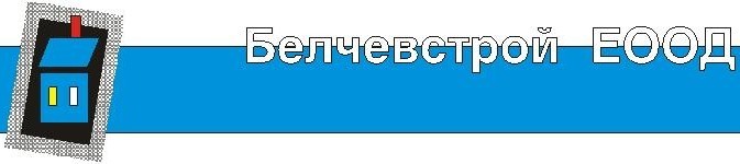 belchevstroj.com